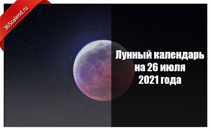 Лунная Диета На 2021 Год