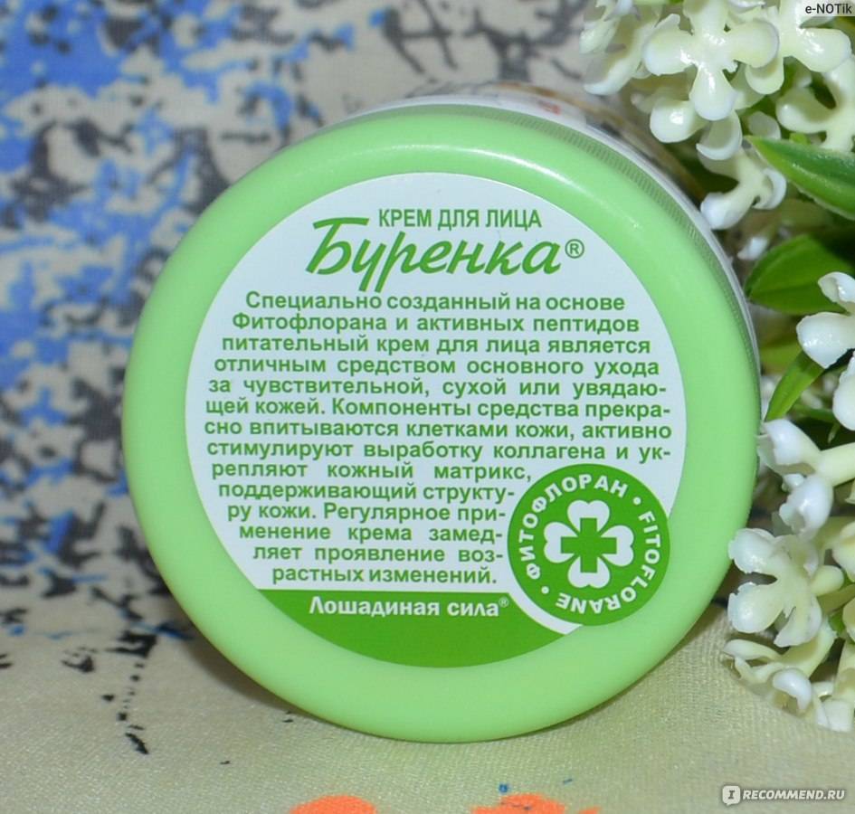 Крем Буренка Цена В Аптеке Крем Буренка Цена В Аптеке