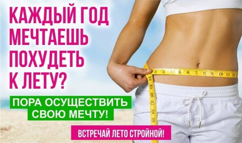 Программа Снижение Веса Для Девушек