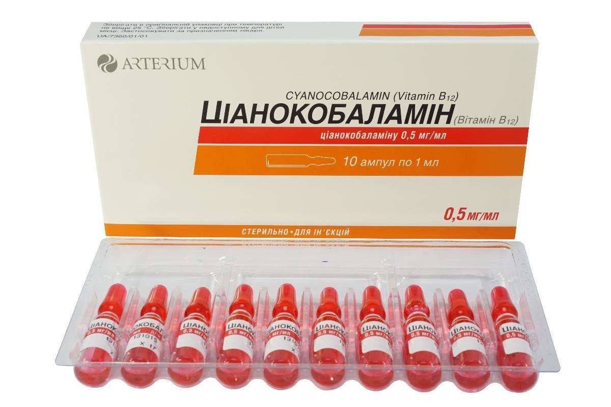 Аптека Витамин Ампула