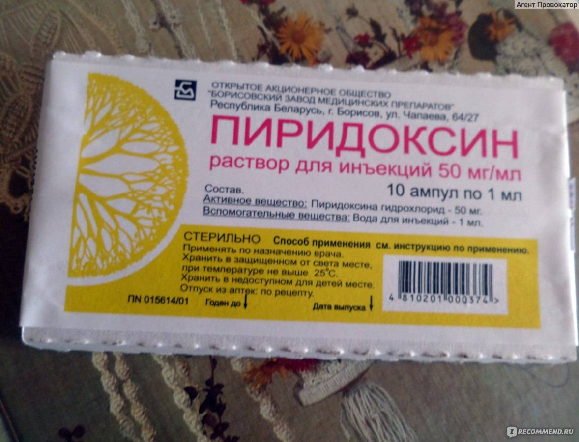 Пиридоксин В Таблетках Цена В Аптеках
