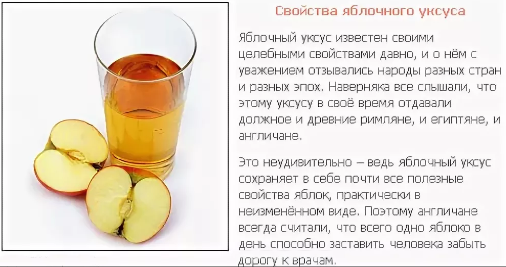 Как Правильно Пить Яблочный Уксус На Диете