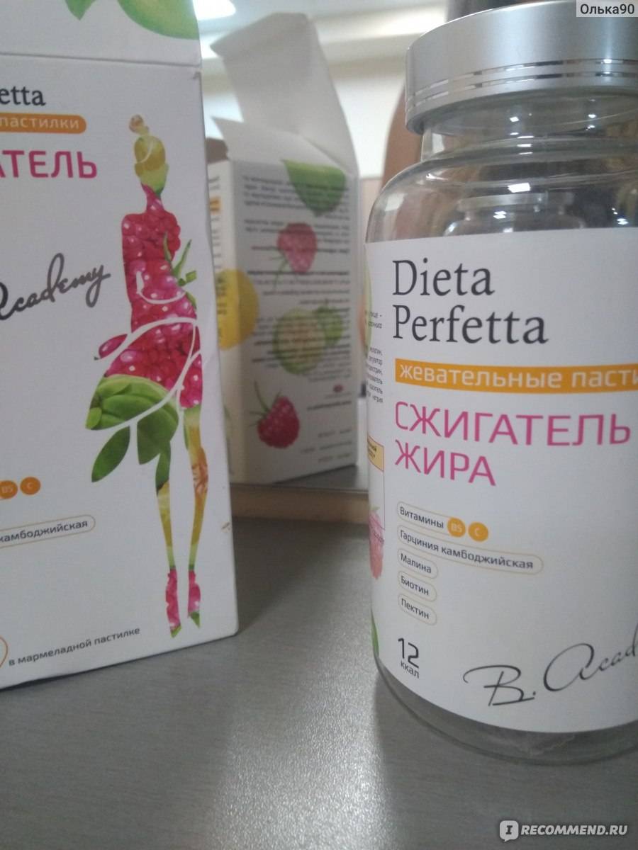 Диета Перфетта Ускорение Метаболизма Купить В Москве
