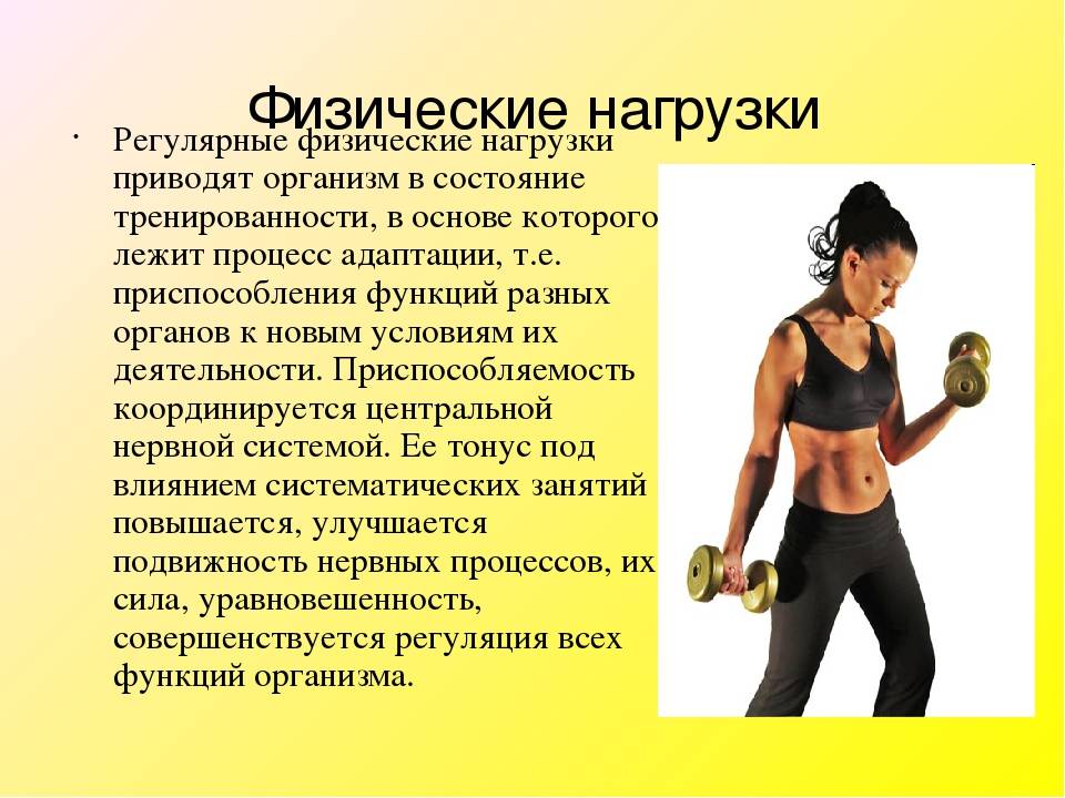 Снижение Веса Тела Способствуют Комплексы Упражнений