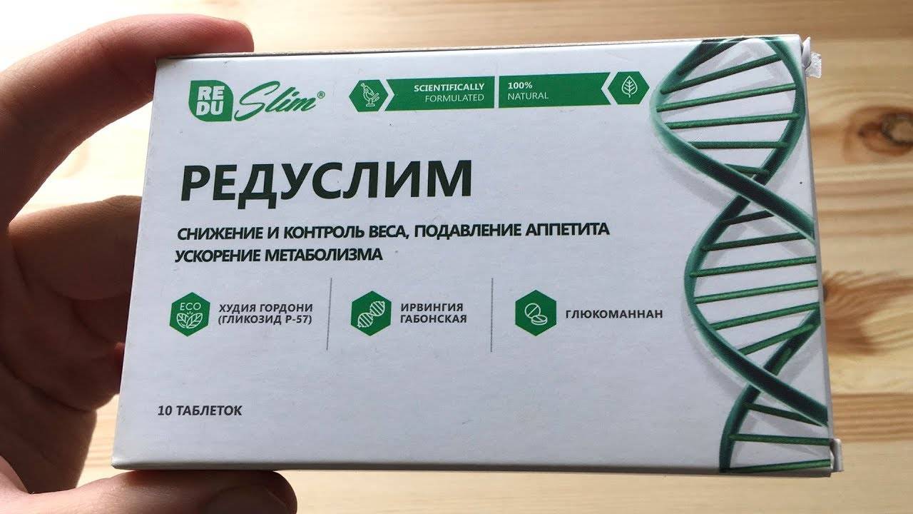 Редуслим В Аптеках Новосибирска