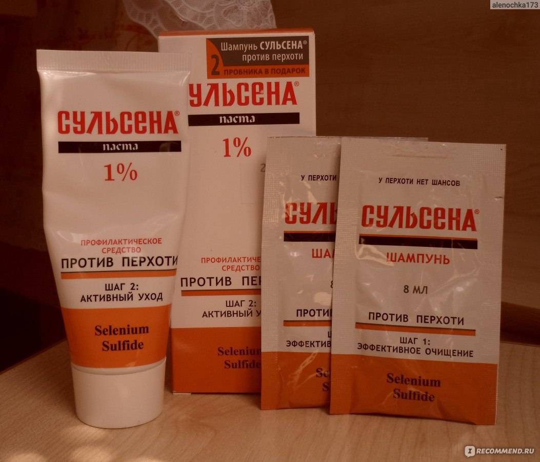 Аптека Паста Сульсена