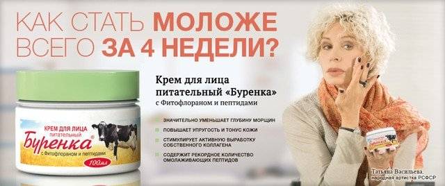 Крем Буренка Цена В Аптеке Крем Буренка Цена В Аптеке