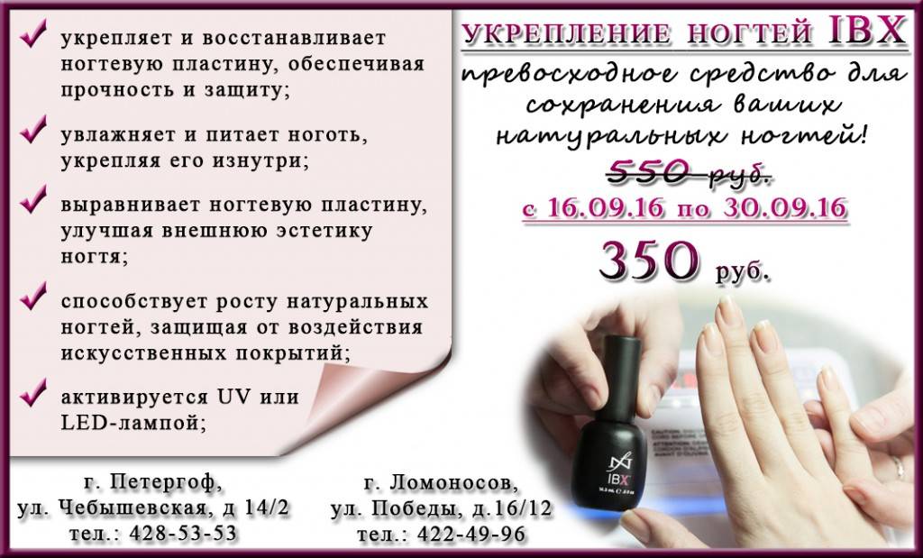 Ibx system для ногтей - пошаговое нанесение, инструкция