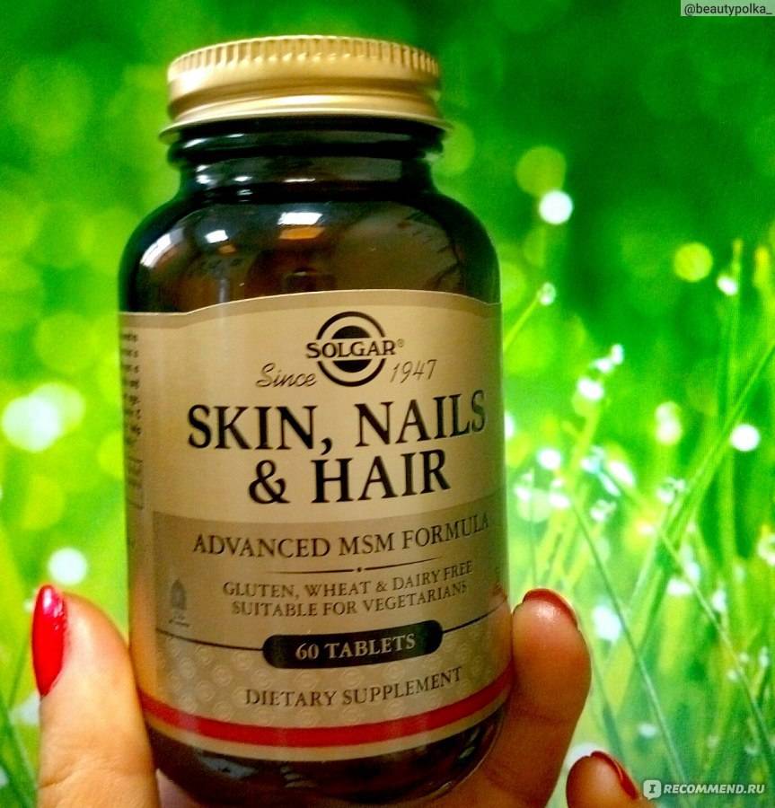 Витамины solgar skin nails hair состав