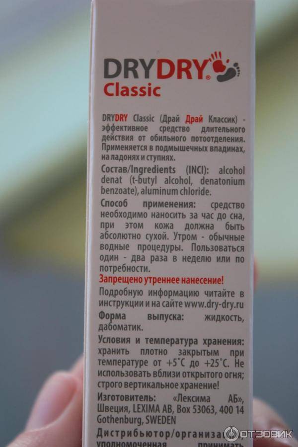 Дезодоранты драй драй (dry dry): отзывы врачей, инструкция и виды