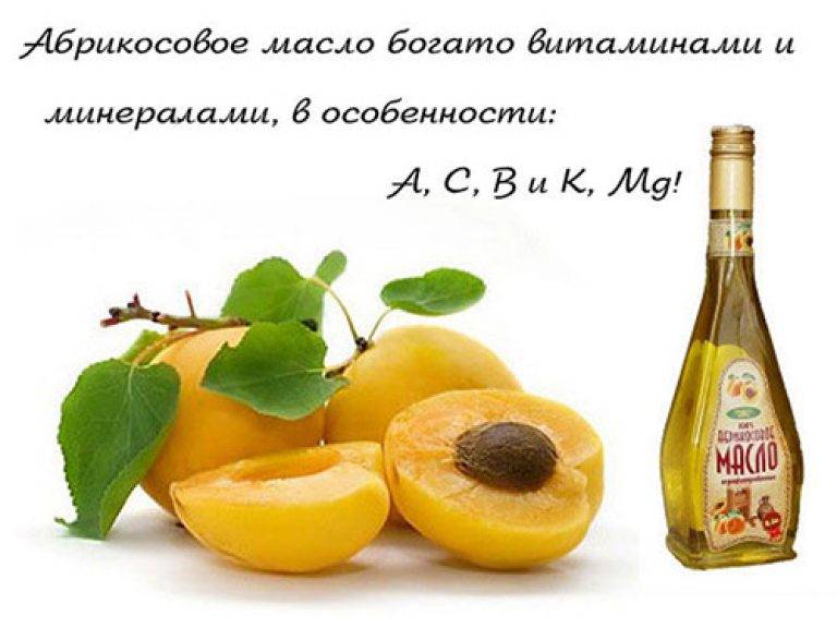 Персиковое масло