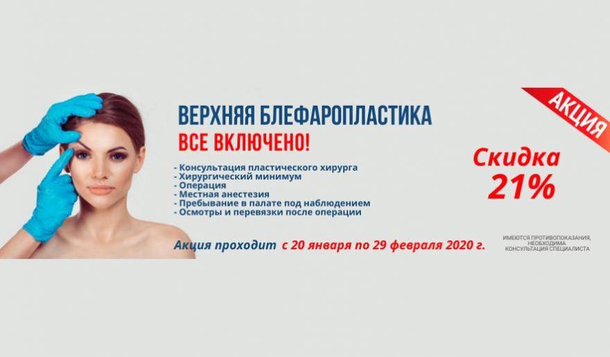 Круговая блефаропластика, все пластические хирурги в москве - адреса, цены, отзывы, запись онлайн — kleos.ru