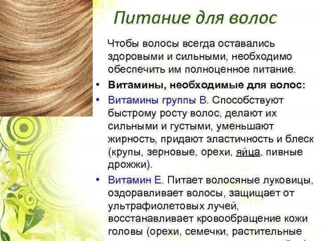 Действенные витаминные комплексы для активизации роста волос