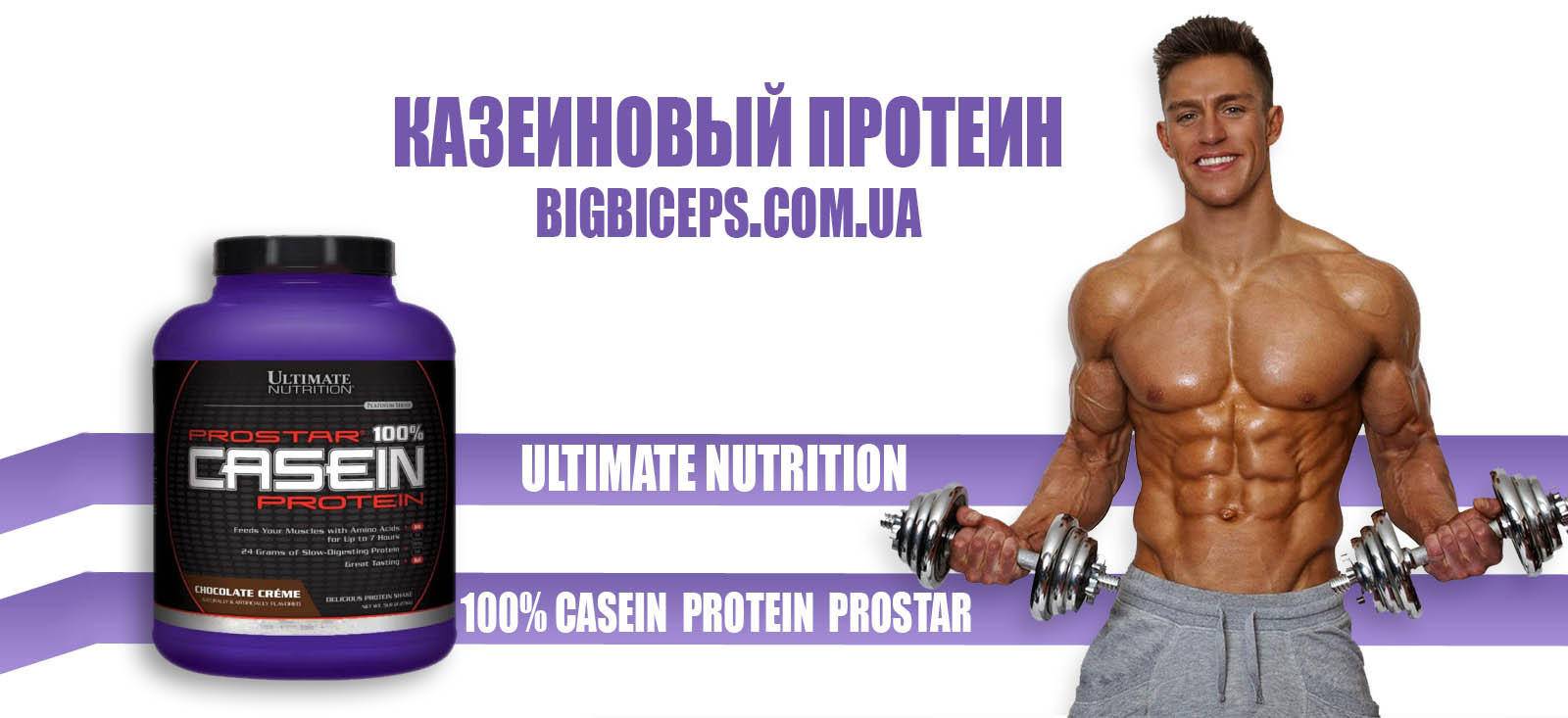 Белок для похудения для мужчин. Протеин для мышц роста мужчин. Протеин для набора веса для мужчин. Скуп протеина. Протеин для набора мышечной массы для мужчин.