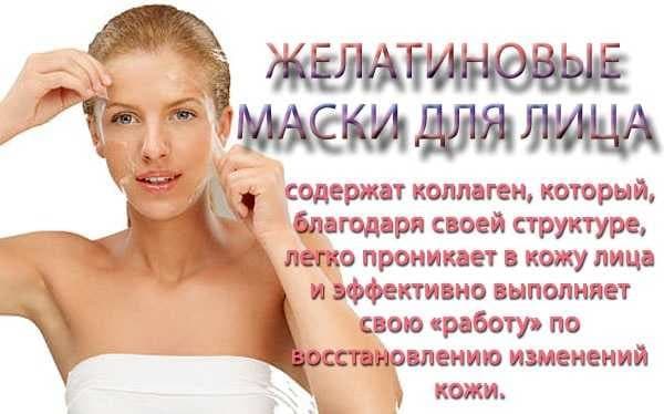 Маска из активированного и желатина от черных точек рецепт с фото