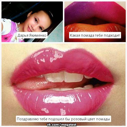 «главный козырь» женской косметички – губная помада. о том, как выбрать цвет помады для губ, чтобы шел к лицу и волосам