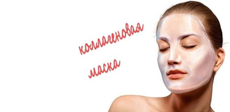 Лучшие рецепты коллагеновой маски для лица с фото и видео