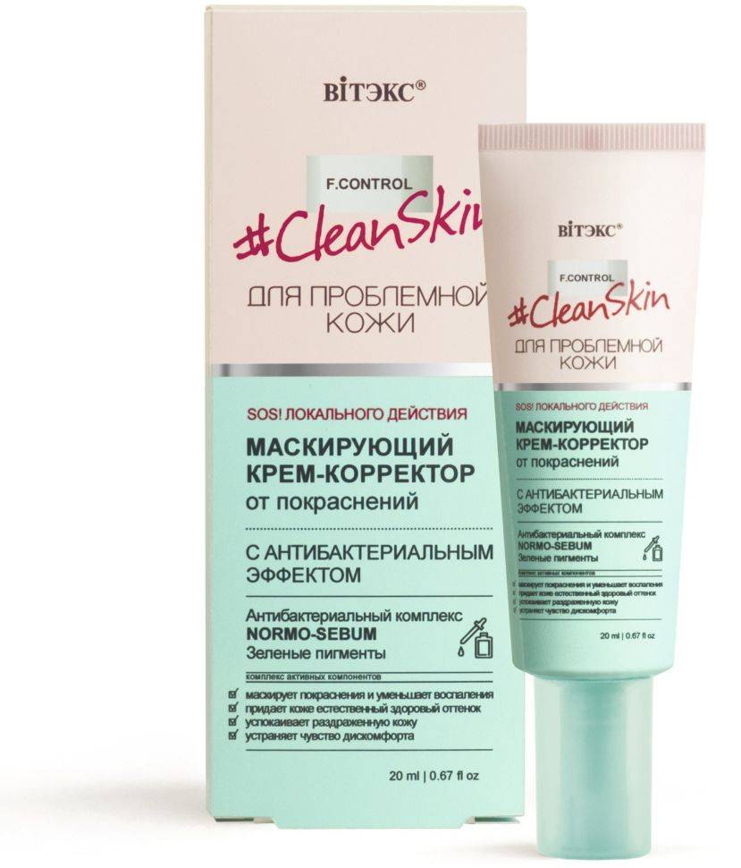 Какой выбрать крем от красноты на лице?