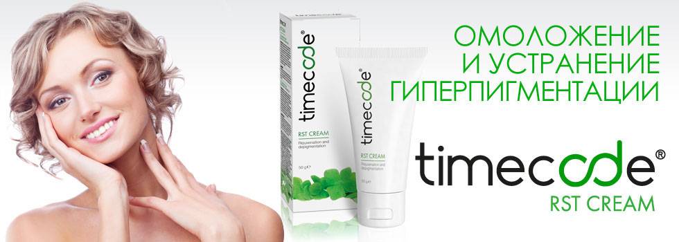 Желтый пилинг тайм код — глубокая регенерация возрастной кожи