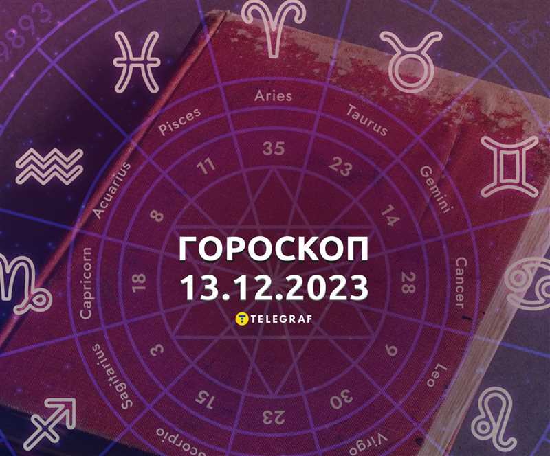 Дева: Гороскоп на 19 декабря 2023 года