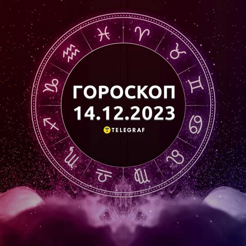 Скорпион: гороскоп на неделю: 18, 19, 20, 21, 22, 23, 24 декабря 2023 года