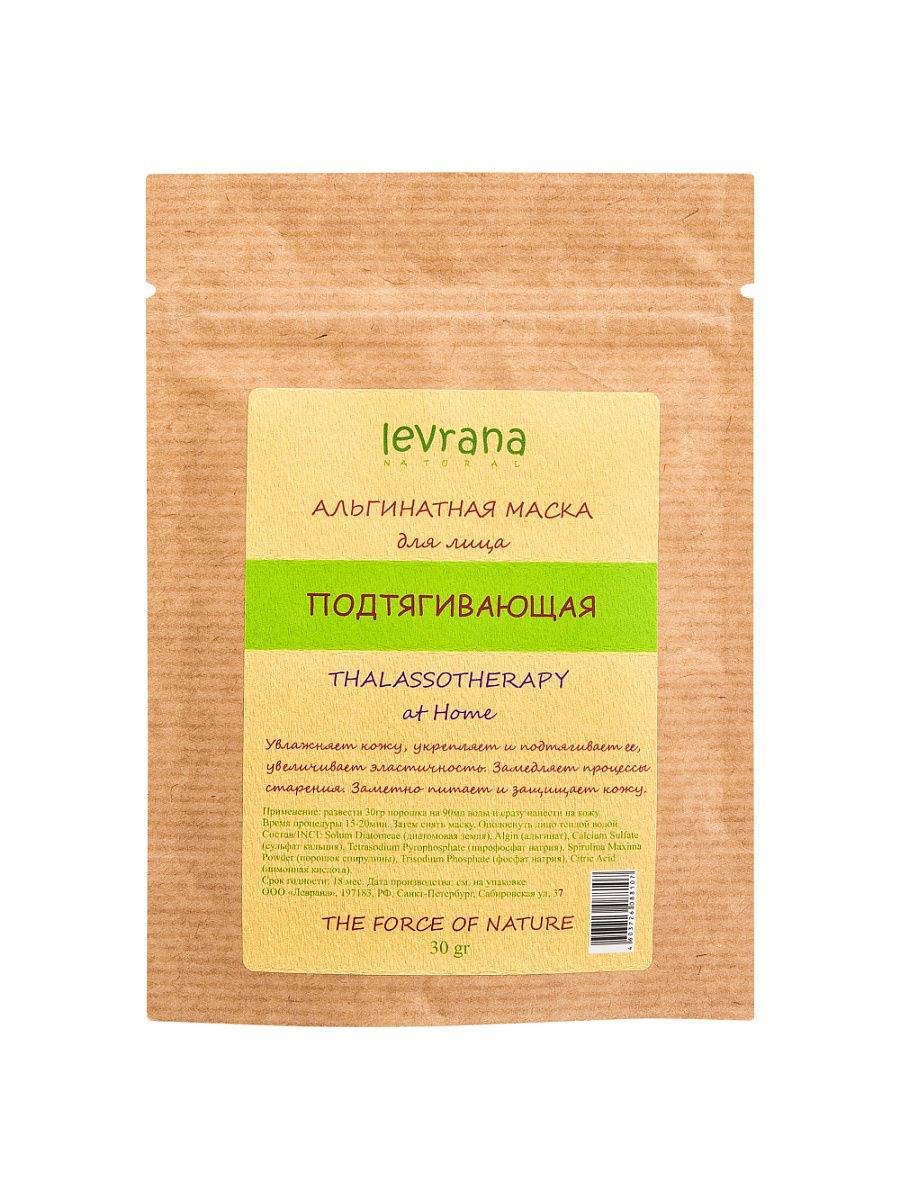 Альгинатная маска для лица-вы ее полюбите!отзывы о применении.