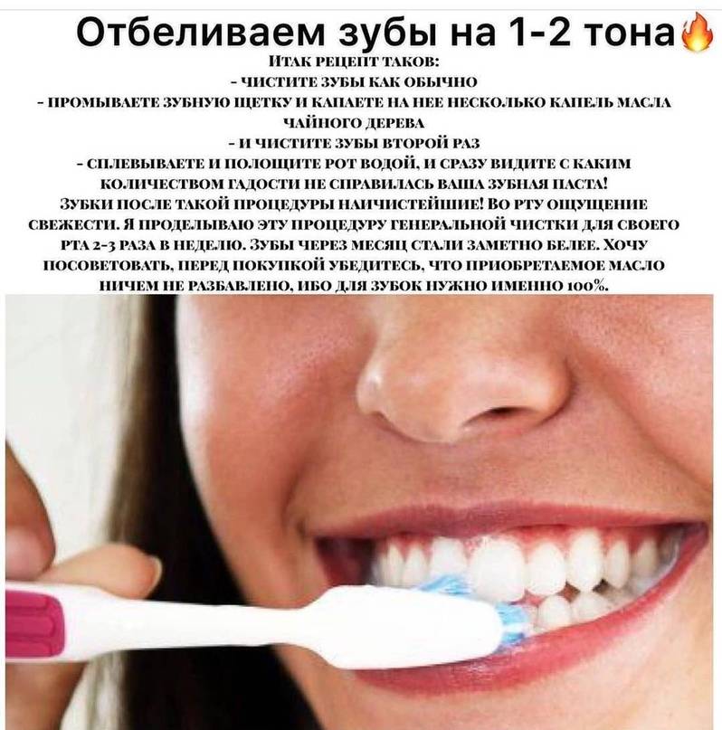 Отбеливание зубов время. Отбеливание зубов содой. Как и чем отбелить зубы в домашних условиях. Домашние средства для отбеливания зубов.