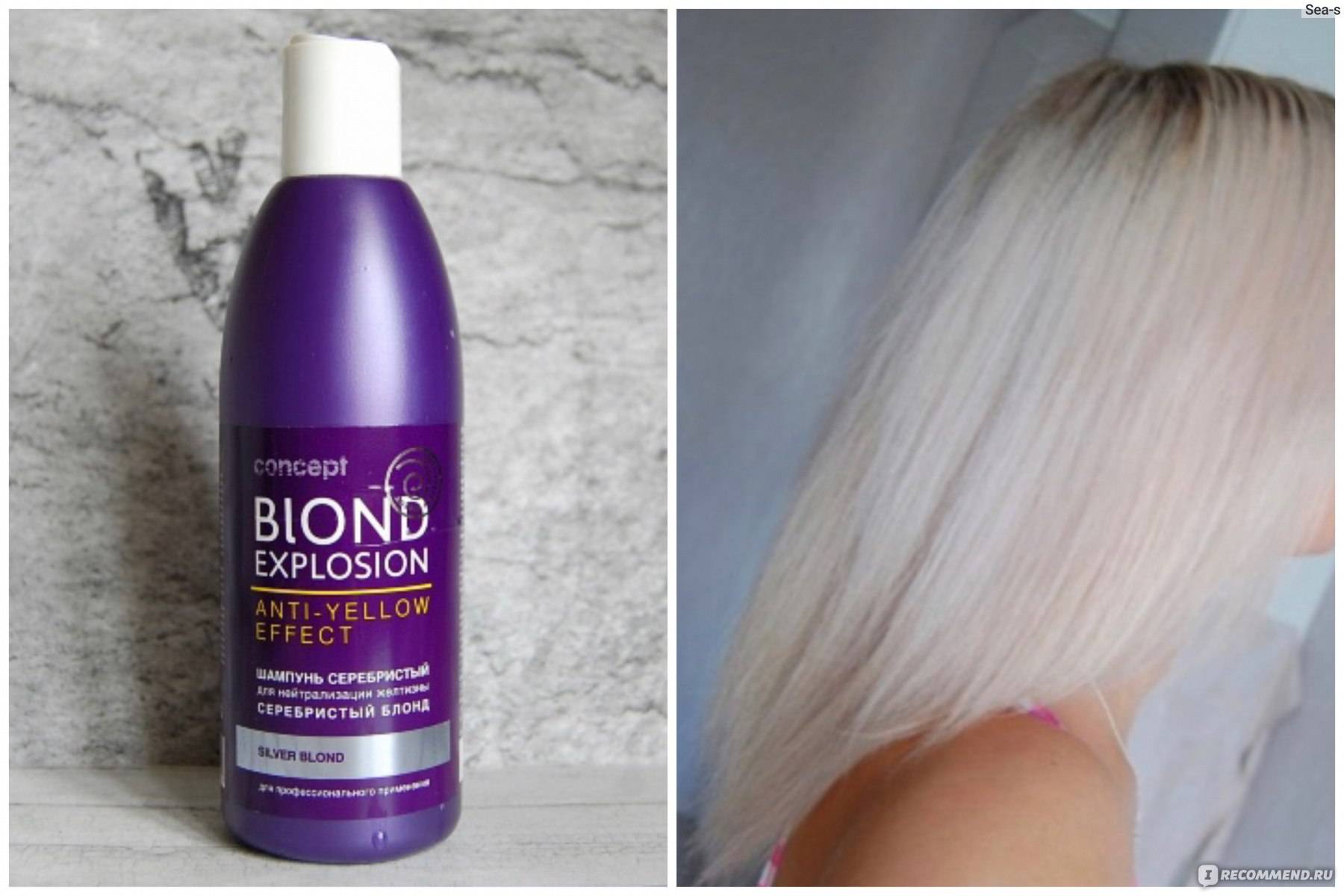 Средства для волос для блондинок