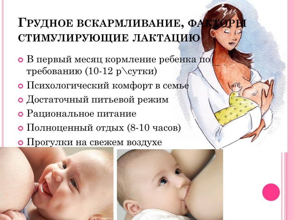 Во время кормления мать. Грудное вскармливание. Рекомендации по вскармливанию новорожденного. Грудь при вскармливании. Правила кормления ребенка грудью.