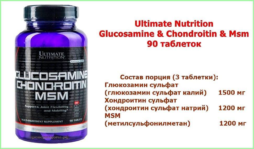 Ultimate nutrition glucosamine. Ультимейт Нутритион глюкозамин хондроитин. Хондроитин-глюкозамин комплекс МСМ. МСМ хондроитин и глюкозамин и сера. Глюкозамин хондроитиновый комплекс с МСМ.
