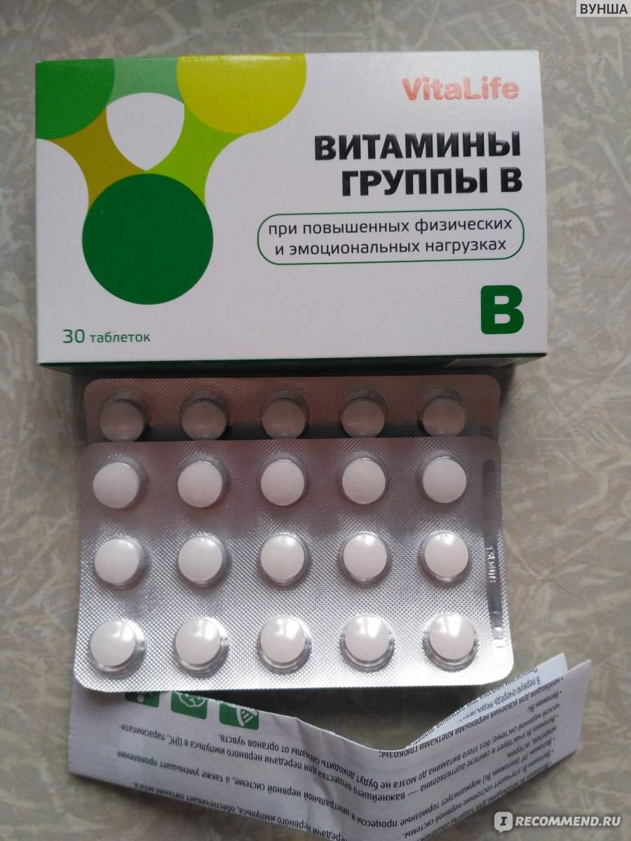 Витамины гр б. Витаминный комплекс b6 b12. Комплекс витамины в9 и в12 в таблетках. Витаминный комплекс b6 b9 b12. Комплекс витамины в 1 6 12 в таблетках.