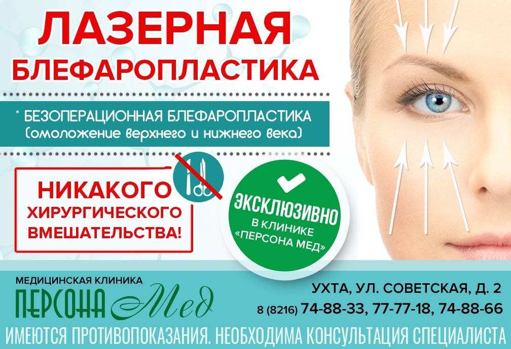 Как выбрать лучшего пластического хирурга по блефаропластике. рейтинг - все о пластической хирургии