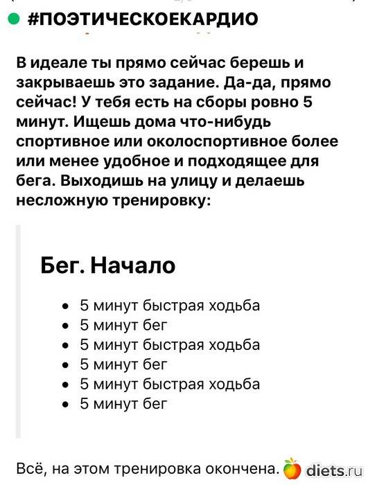 21-дневная программа тренировок и питания для сушки