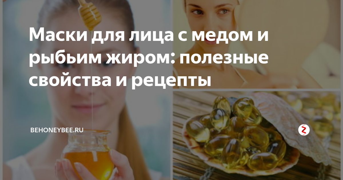 Рыбий жир для кожи лица: эффективность и правила применения