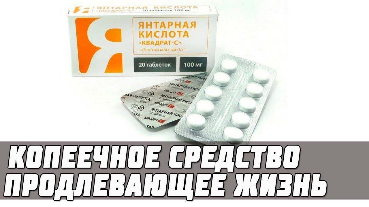 Янтарная кислота для волос применение