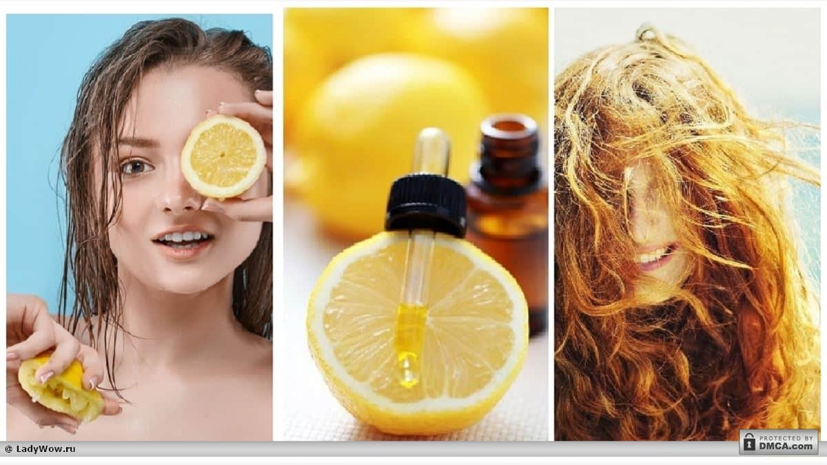 Маска для волос с лимоном. Лимонная маска для волос. Лимонный сок для волос. Осветление волос лимоном. Окрашивание лимоном.