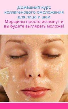 Коллагеновая маска для волос в домашних условиях: эффект для лица