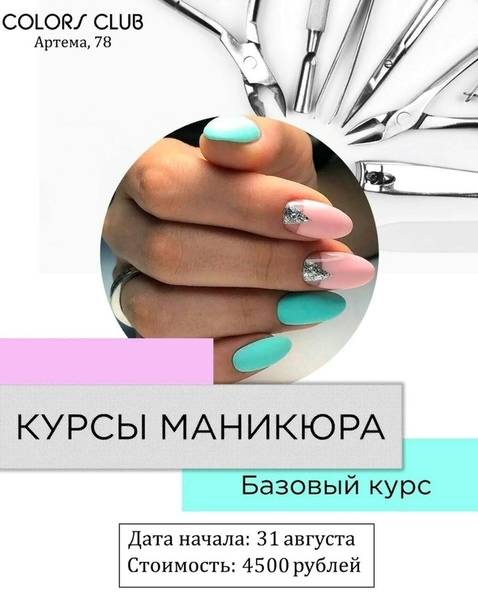 Презентация базовый курс по маникюру