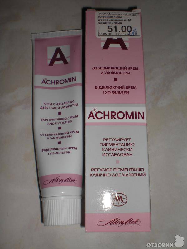 Лучшее средство от пятен на лице. Achromin отбеливающий крем для интимной зоны. Ахромин с гидрохиноном. Крем отбеливающий аптечный для лица недорогой. Крем от пигментных пятен на лице.