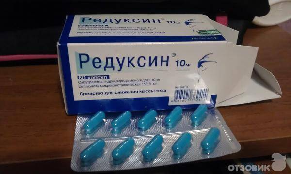 Аптека редуксин 15
