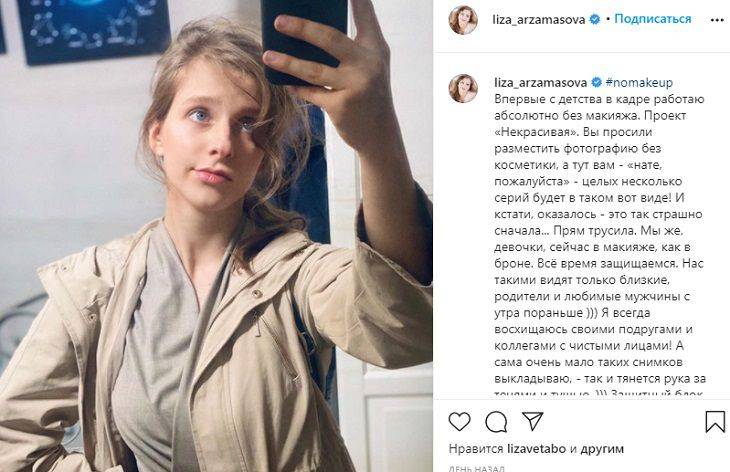 Лиза арзамасова и ее муж: фото со свадьбы, личная жизнь, биография, дети