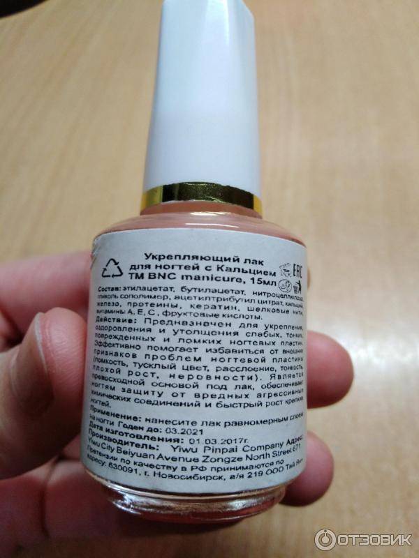 Гель-лак: что такое, особенности состава и правила применения