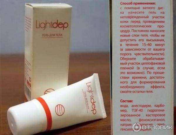 Крем для обезболивания при эпиляции light dep