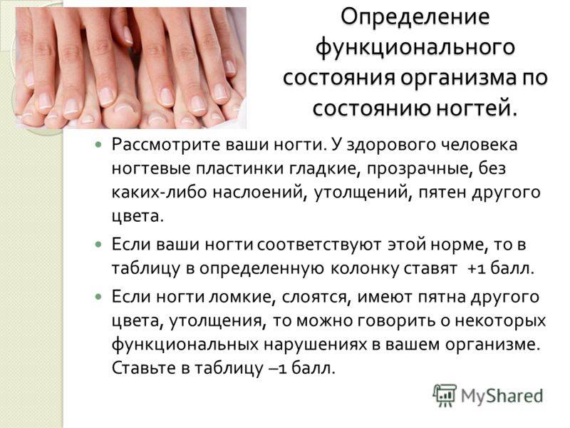 По ногтям определить человеком. Заболевания по состоянию ногтей. Заболевания ногтей на руках таблица. Болезни по ногтям на руках таблица. Ногти и болезни по ногтям состояние человека.
