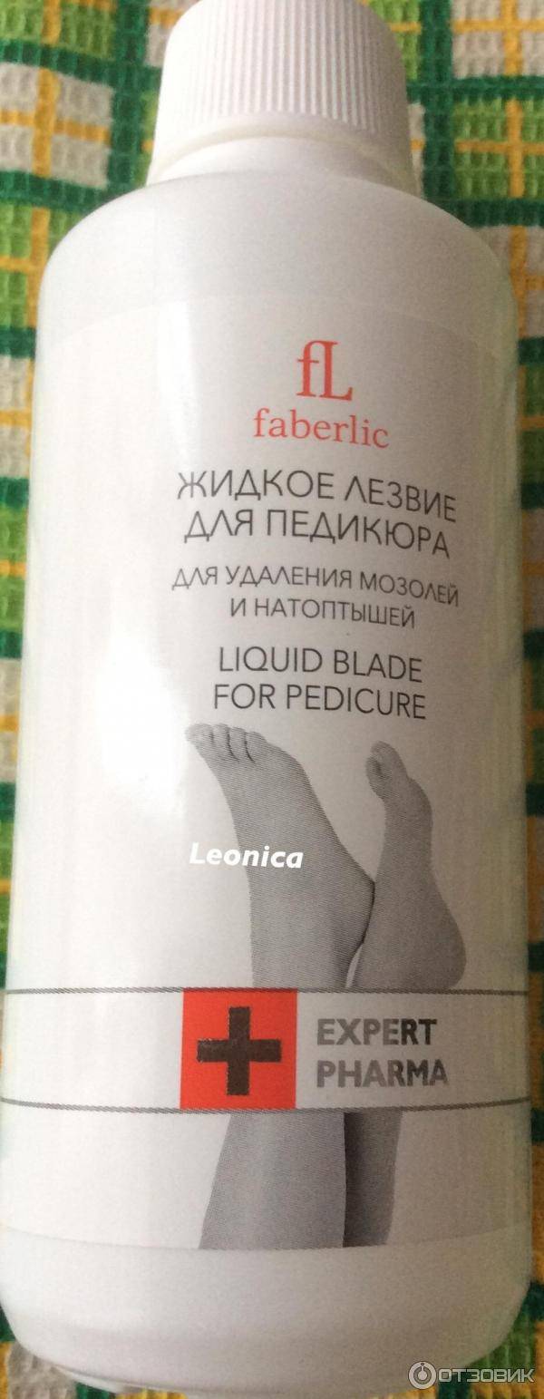 Жидкое лезвие для педикюра: описание, состав, как пользоваться