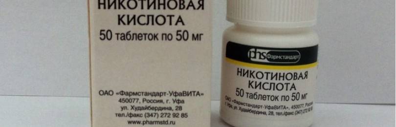 Рекомендации по применению препарата: «никотиновая кислота в таблетках для роста волос», как пить?