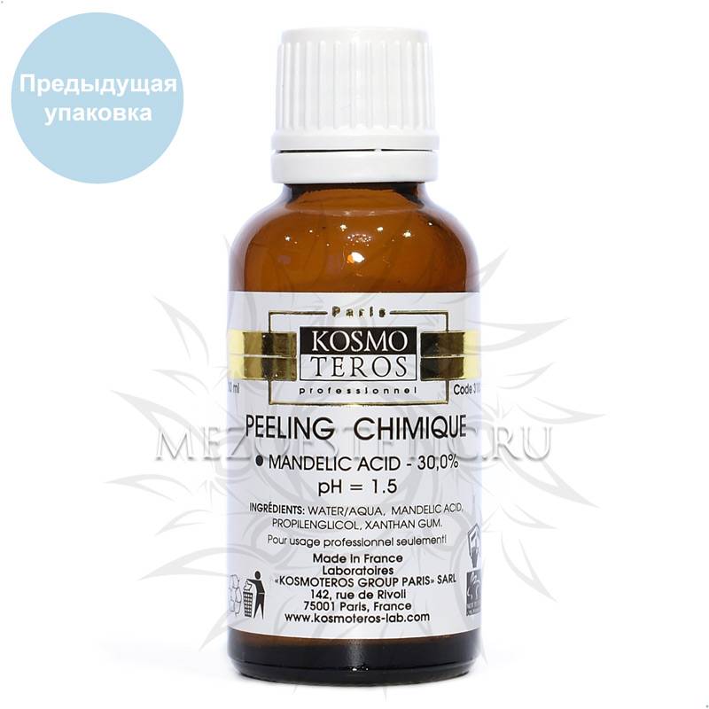 Всё что нужно знать о желтом пилинге космотерос