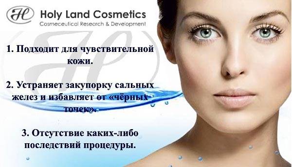 Атравматическая чистка лица holy land: подробное описание, противопоказания, ход выполнения, эффект, уход после