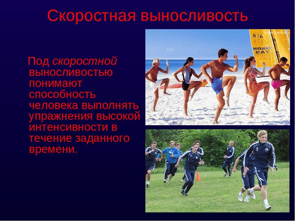 8 лучших упражнений для развития выносливости