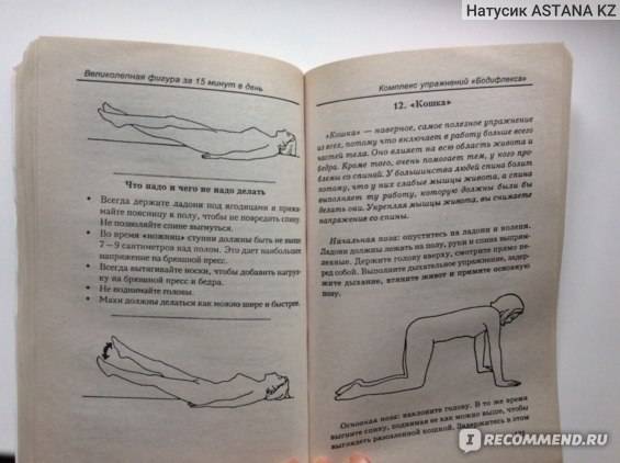 Бодифлекс - система упражнений, позволяющая избавиться от жира